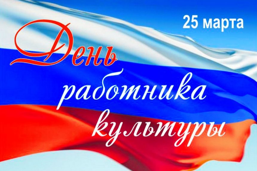 Обращение председателя Общественной палаты Санкт-Петербурга в связи с празднованием Дня работников культуры