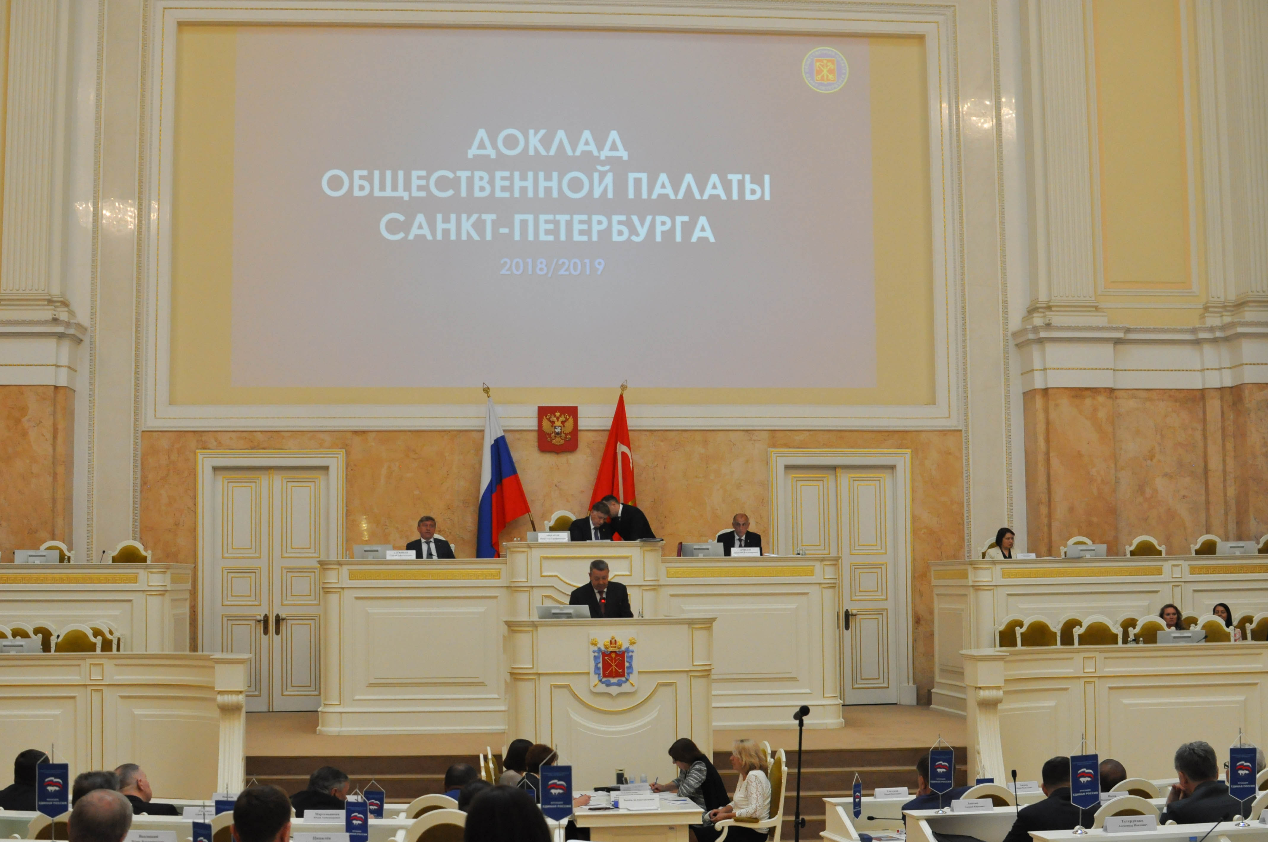 Общественная палата выступает. Общественная палата Санкт-Петербурга. Общественная палата Санкт-Петербурга здание. Выборы правовая палата.