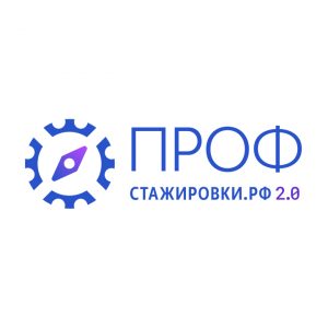 «Профстажировки 2.0»: старт четвертого сезона конкурса