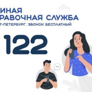 В Петербурге расширили возможности медицинской службы «122»