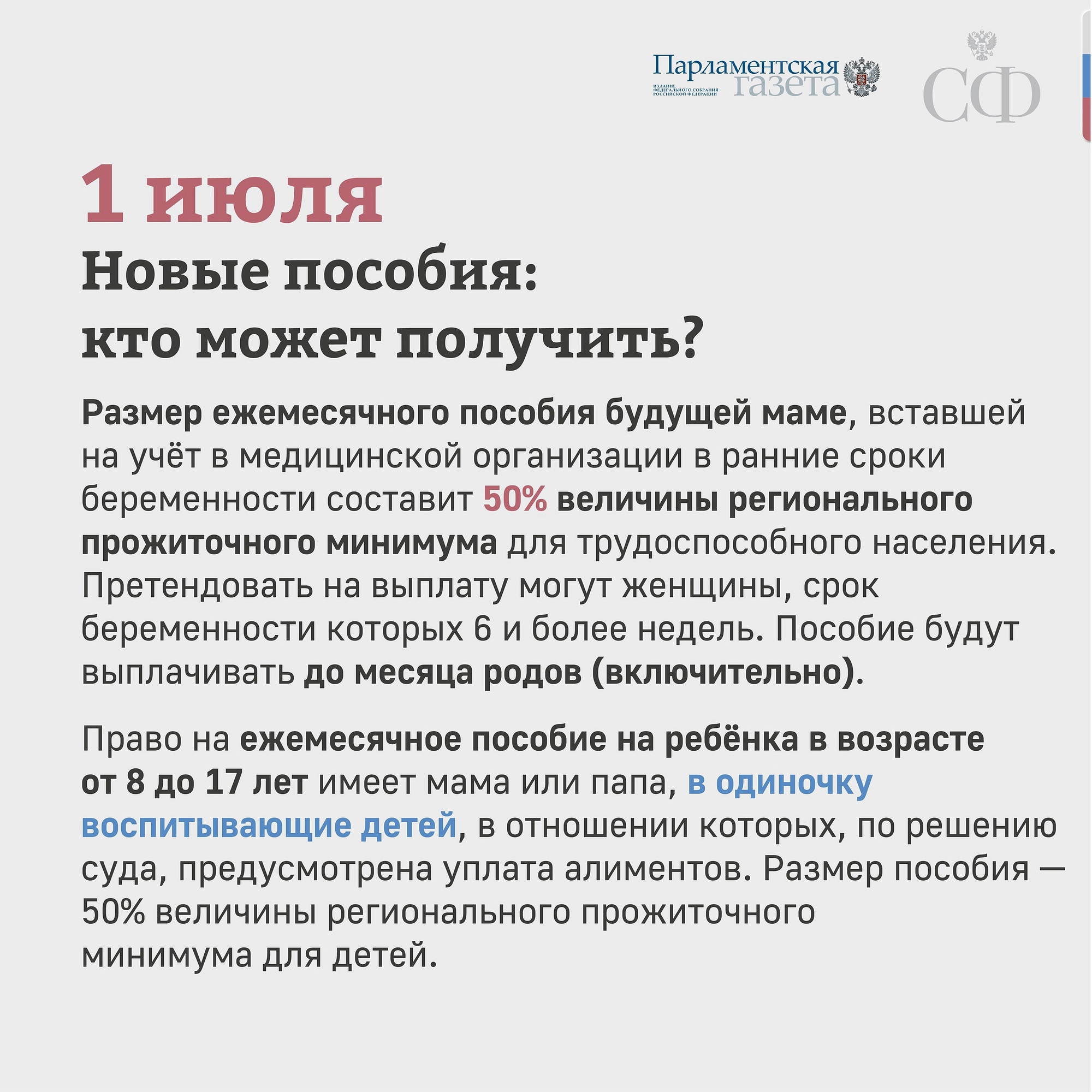 Закон вышедший 1 июля. Вступление закона в силу. Какой закон вчера вступил в силу. Какие законы. Новые законы с 1 июля 2022.