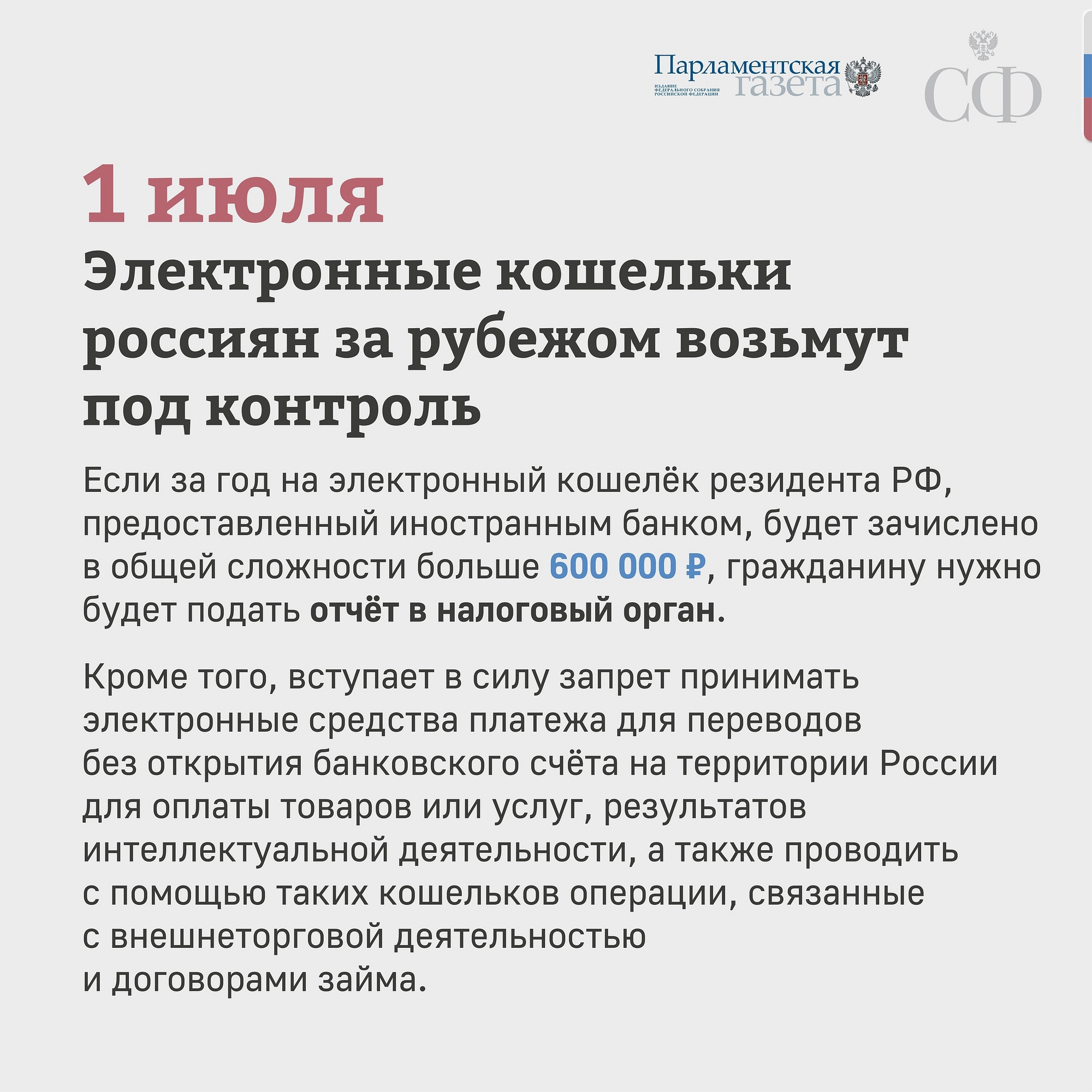 Закон вышедший 1 июля. Какие законы вступают в силу. Законы вступившие в силу с 1 июля 2023 года. Когда законопроект вступает в силу. Какие законы вступили в силу с 1 июля 2020.