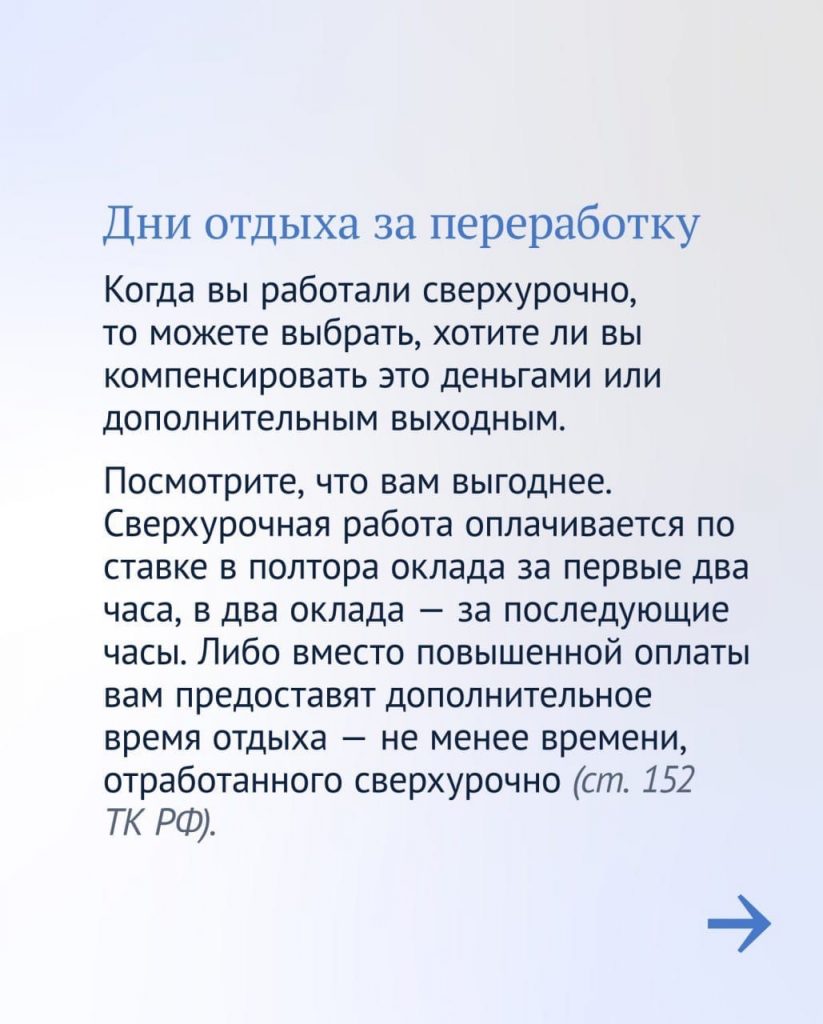 Если субботы и воскресенья недостаточно, в некоторых случаях на работе  можно взять дополнительный выходной - Общественная палата Санкт-Петербурга