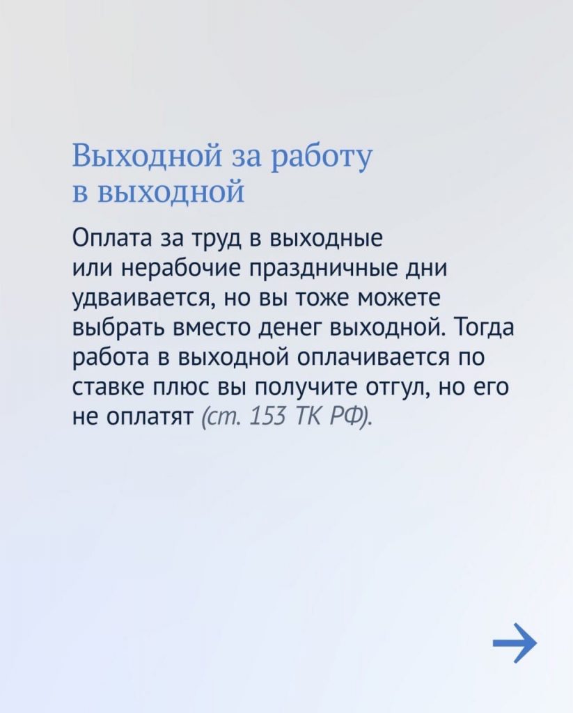 Если субботы и воскресенья недостаточно, в некоторых случаях на работе  можно взять дополнительный выходной - Общественная палата Санкт-Петербурга