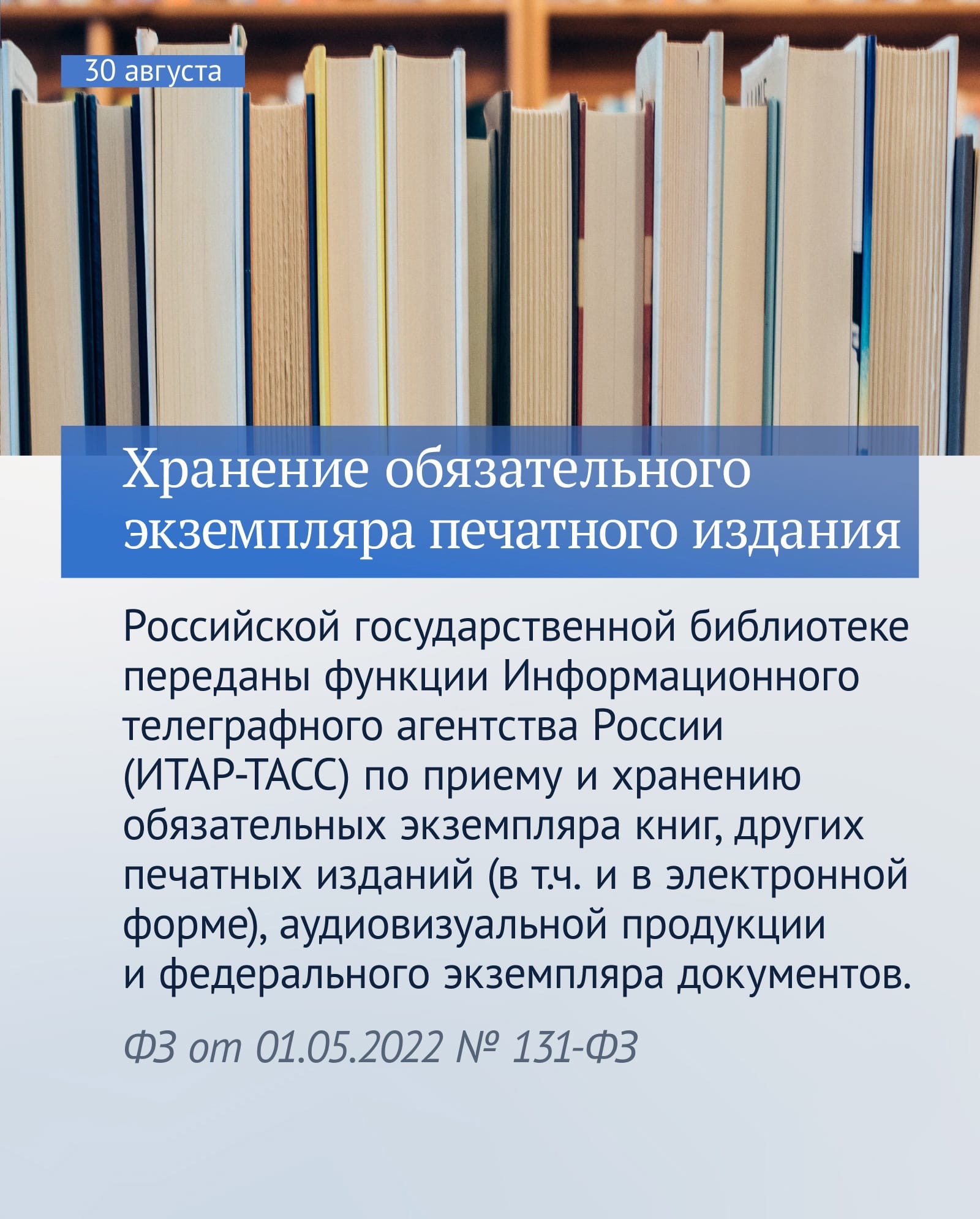 Новые законы август. Новое в законодательстве. Нововведения в законодательстве. Новые законы в августе. Закон августа читать.