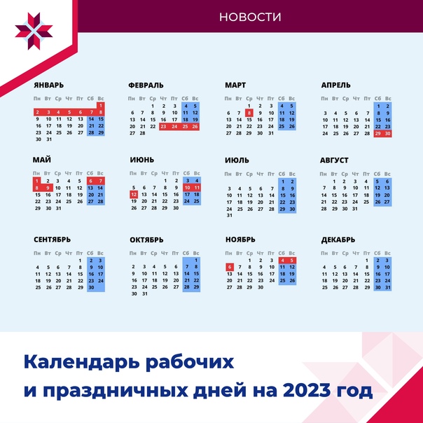 Праздники в 2025 году календарь как отдыхаем