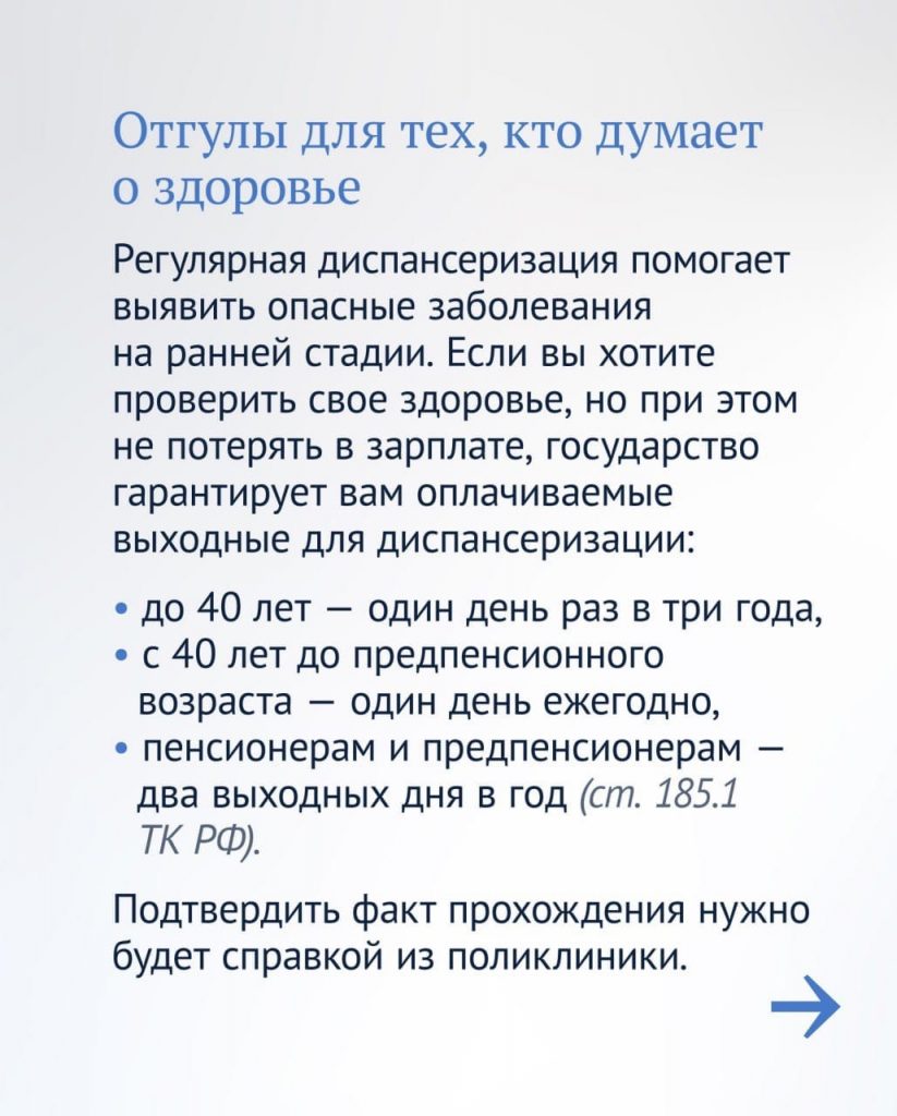 Если субботы и воскресенья недостаточно, в некоторых случаях на работе  можно взять дополнительный выходной - Общественная палата Санкт-Петербурга