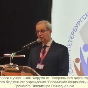 Член Общественной палаты Санкт-Петербурга Владимир Гронский прокомментировал открытие первого Международного молодежного исторического форума в здании РНБ