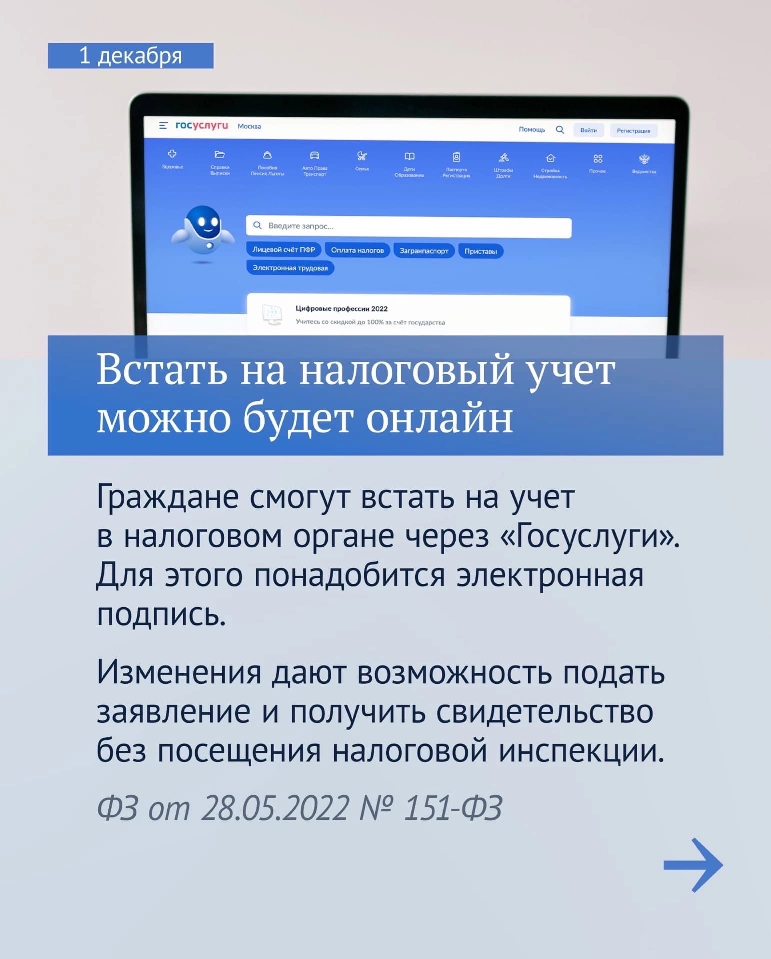 Законы декабрь 2022. О персональных данных с 01 сентября 2022.