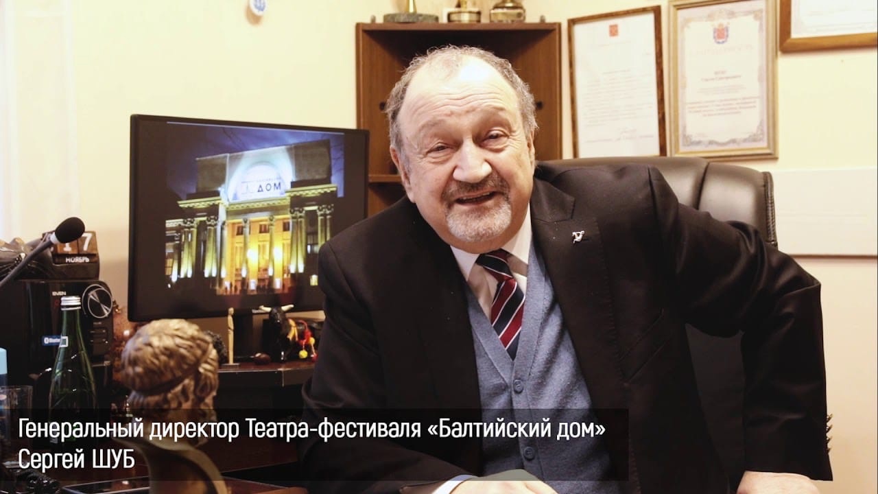 Сергей Шуб, член Общественной палаты Петербурга: «II Фестиваль «Вперед к  Островскому!» стартует в Петербурге» - Общественная палата Санкт-Петербурга