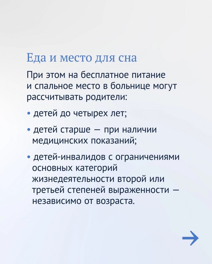 Закон расширил права родителей при госпитализации детей - Общественная  палата Санкт-Петербурга