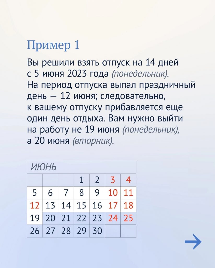 Скоро лето, а с ним и пора долгожданных отпусков - Общественная палата  Санкт-Петербурга