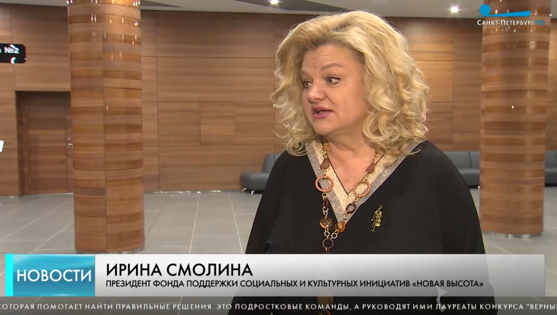 Ирина Смолина, член Общественной палаты Санкт-Петербурга: о награждении  победителей конкурса «Верные друзья» - Общественная палата Санкт-Петербурга