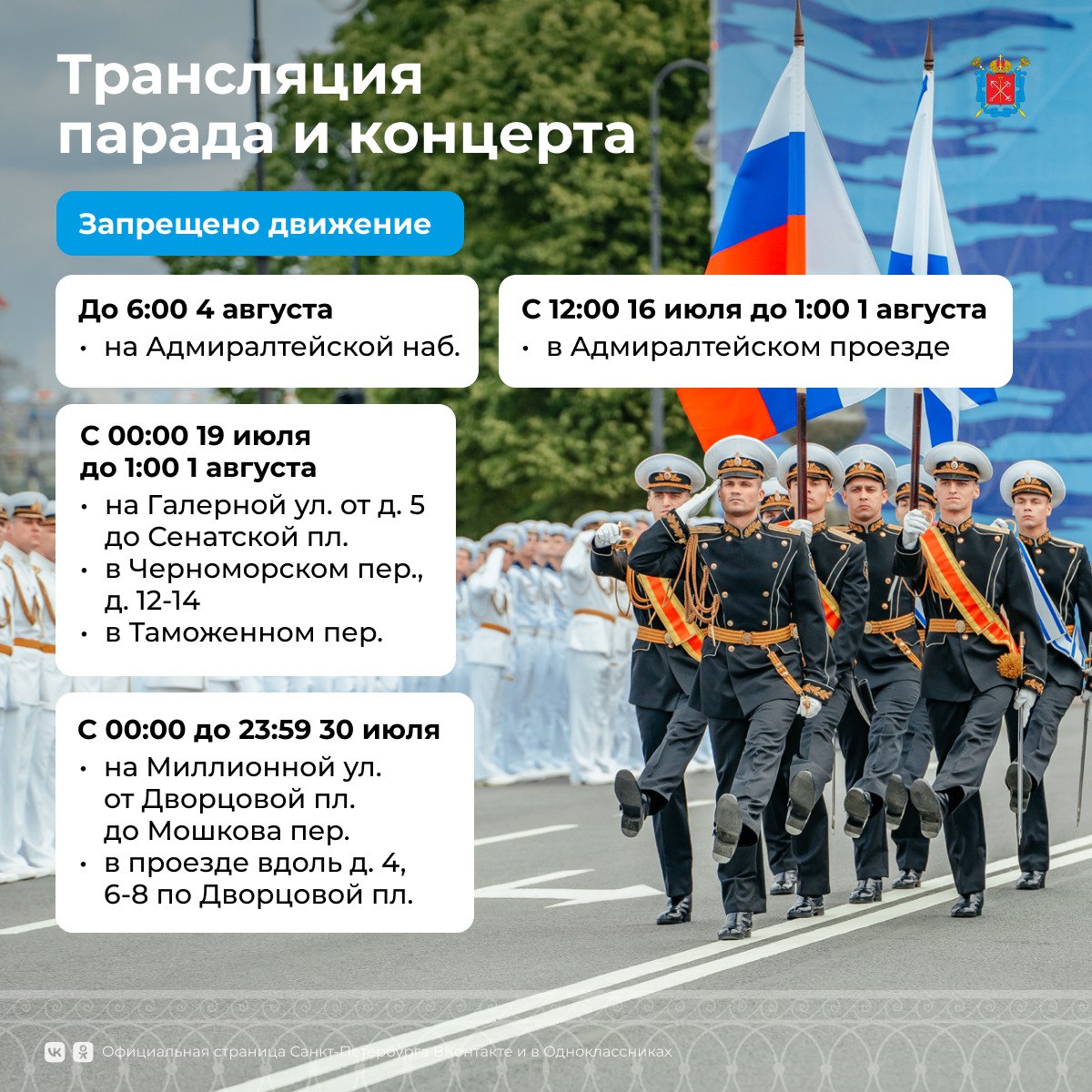 Парад вмф в санкт петербурге фото